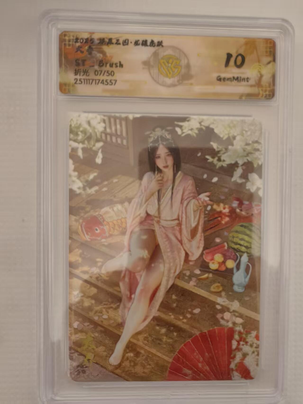 阳大大卡牌拍卖第95期（持续收拍品，周五晚上九点截拍，进群福利早知道） 【10分】焱卡文化 燎原三国 龙骧虎跃 刷子 大乔 原色 折光限编07/50