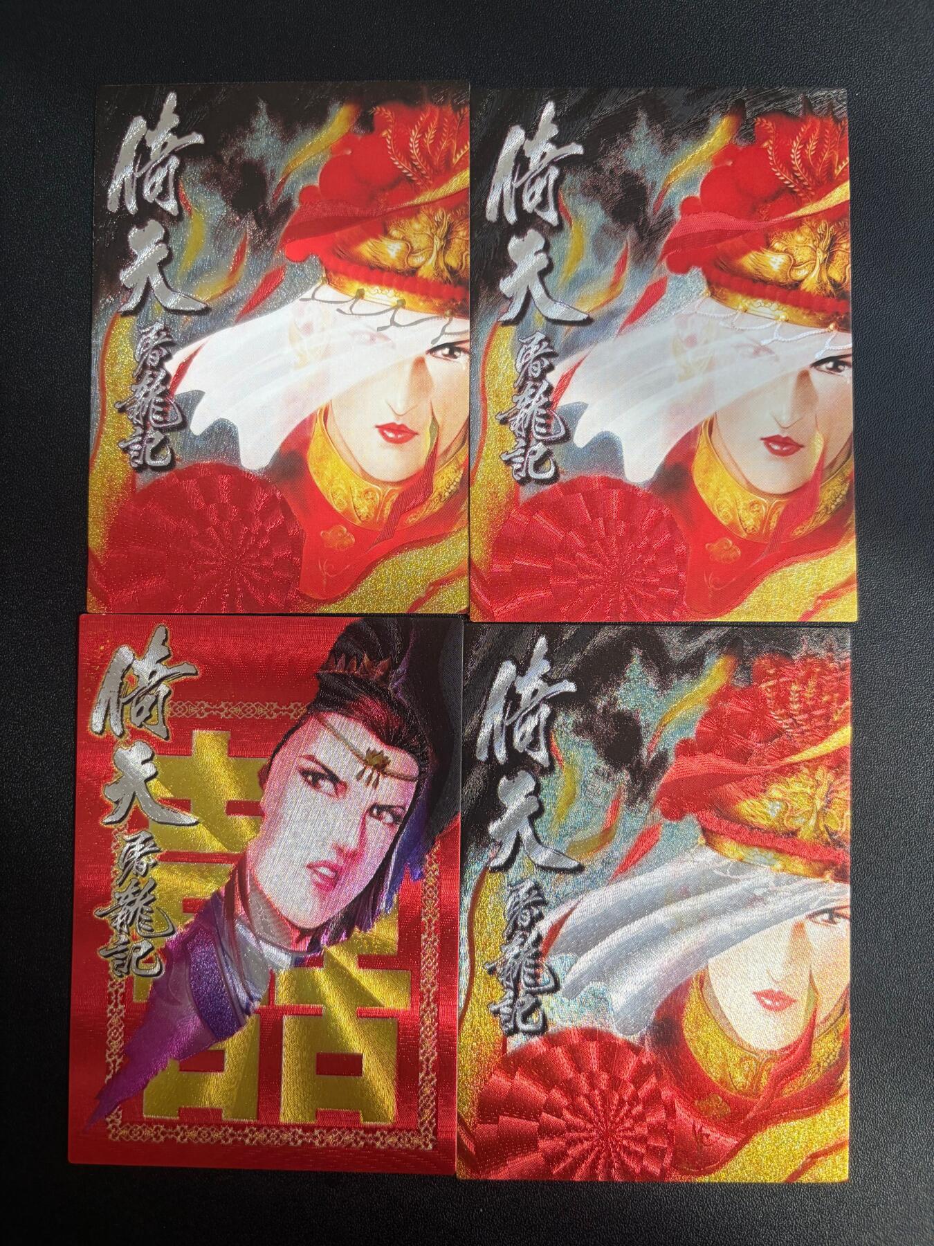 NO.21 好又多金牌大场，新店点关注不迷路！每周一站式配齐，方便凑单！（周6晚8点截拍，卖家送拍0抽成！） 大圣卡通 周芷若 粗闪4张