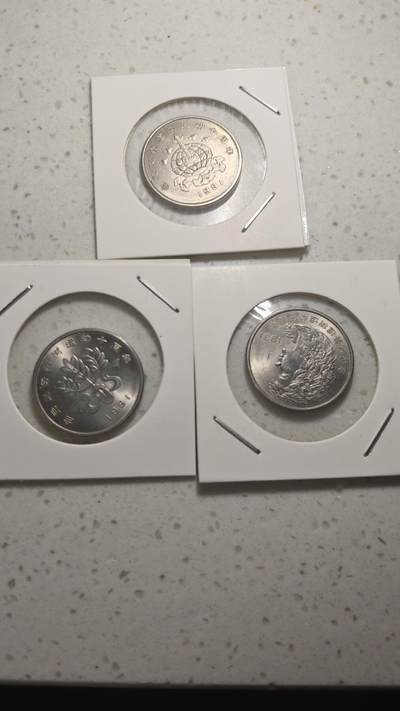 杂币场 - 植树节纪念币一套