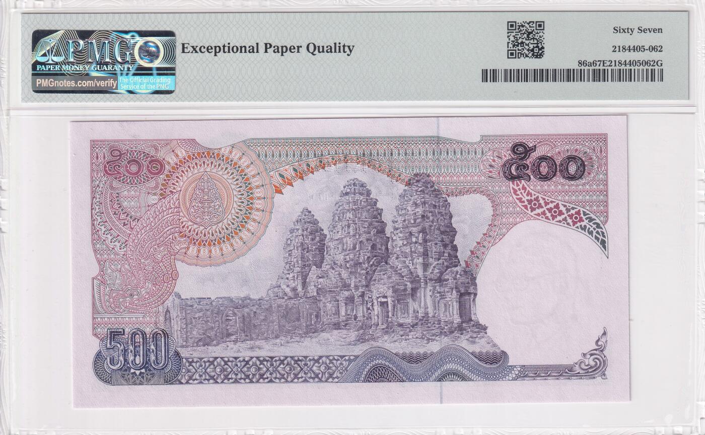 【礼羽收藏】🌏世界钱币拍卖第121期 PMG67 亚洲 泰国 1945-88年 500泰铢 Pick#86a