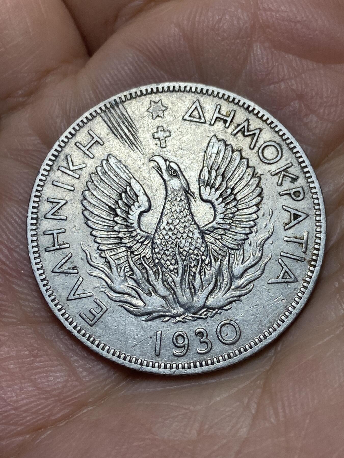 2026年第九场(总第一百七十八场）外国好品散币场(免佣金) 希腊🇬🇷1930年5德拉克马(第二共和国时期，单浆果带点，伦敦造)