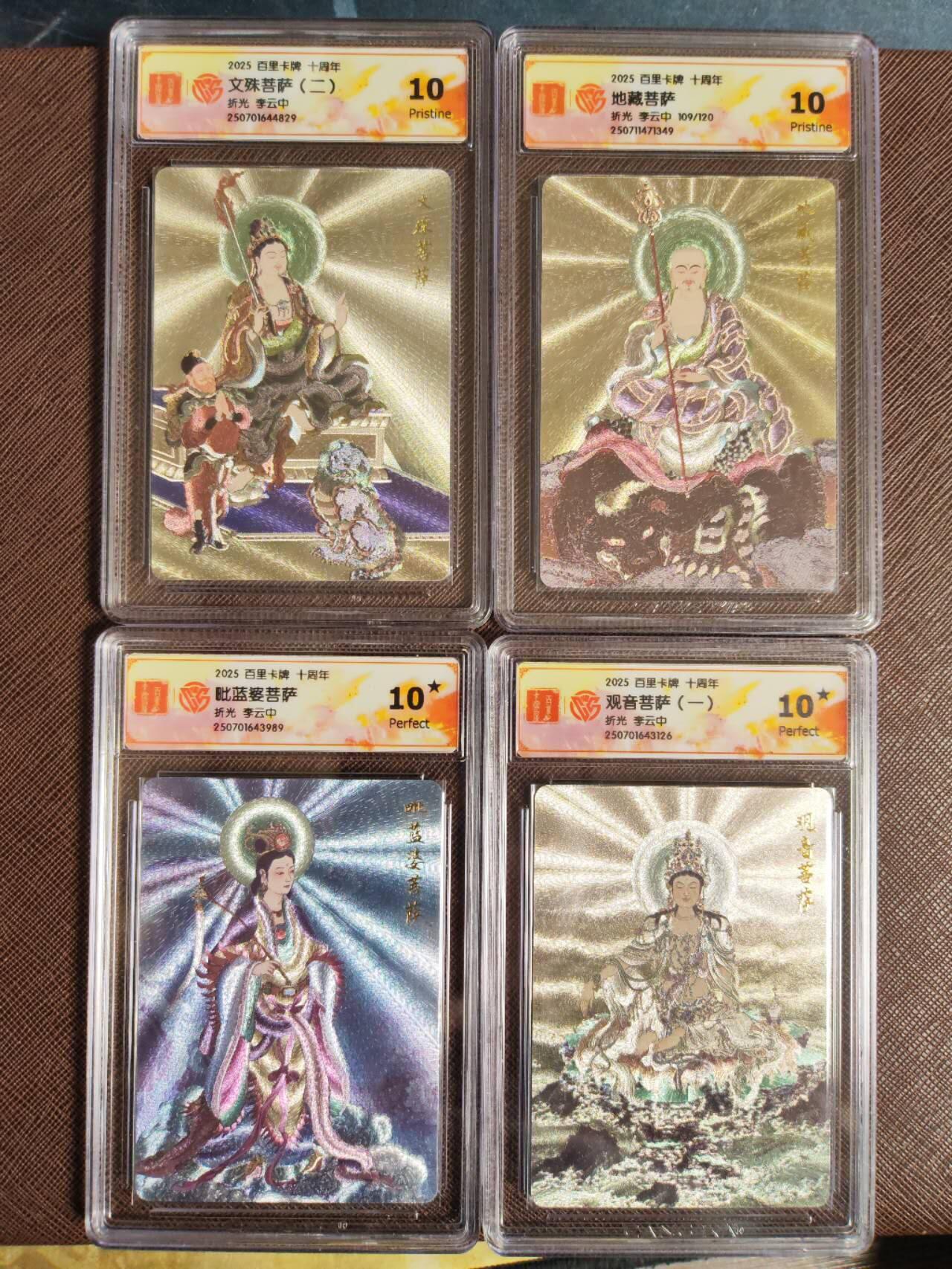 阳大大卡牌拍卖第94期（持续收拍品，周六晚上九点截拍，进群福利早知道）