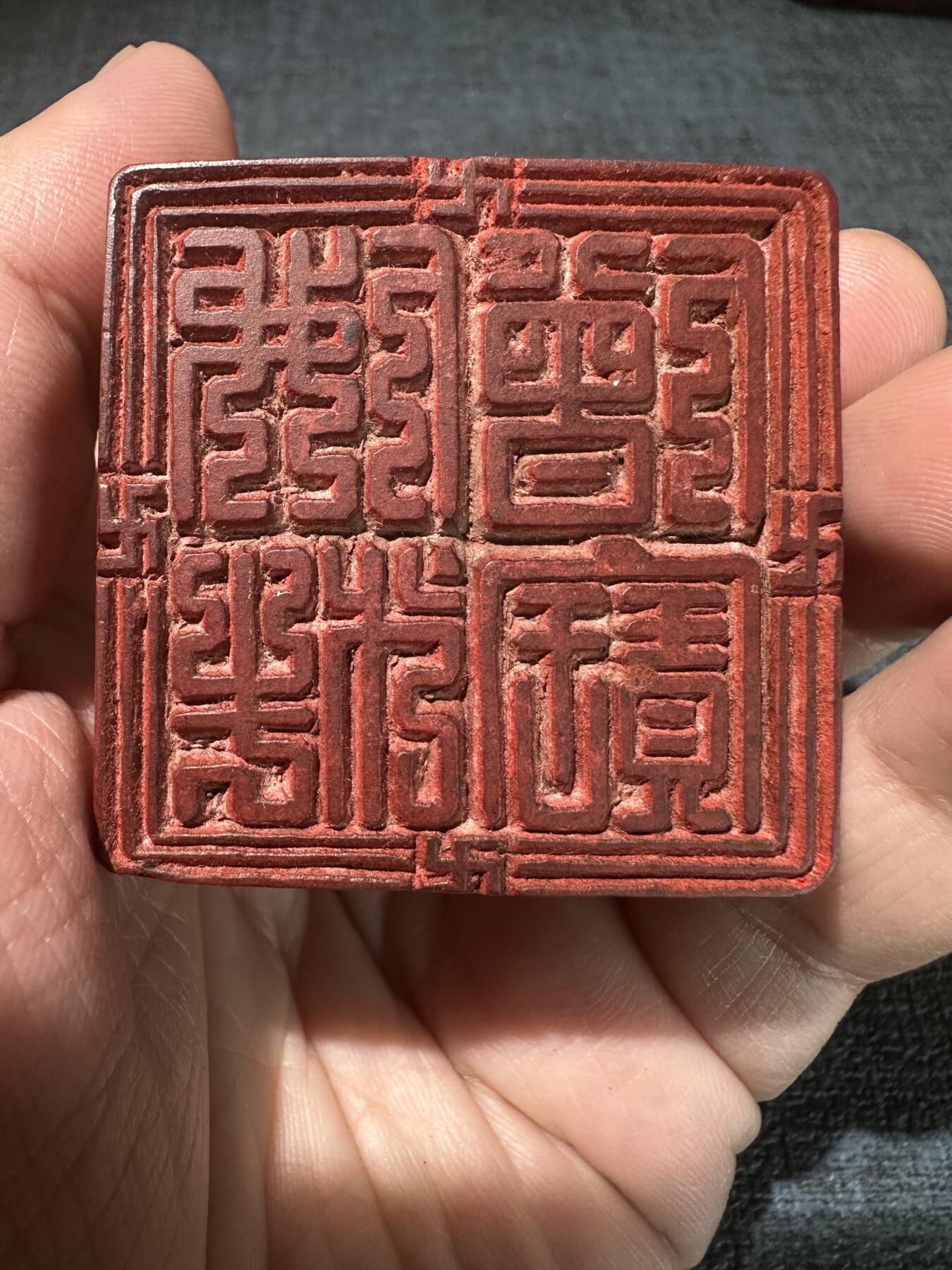 108期新疆红钱粟特钱币丝路钱币专场 民国木质道教印