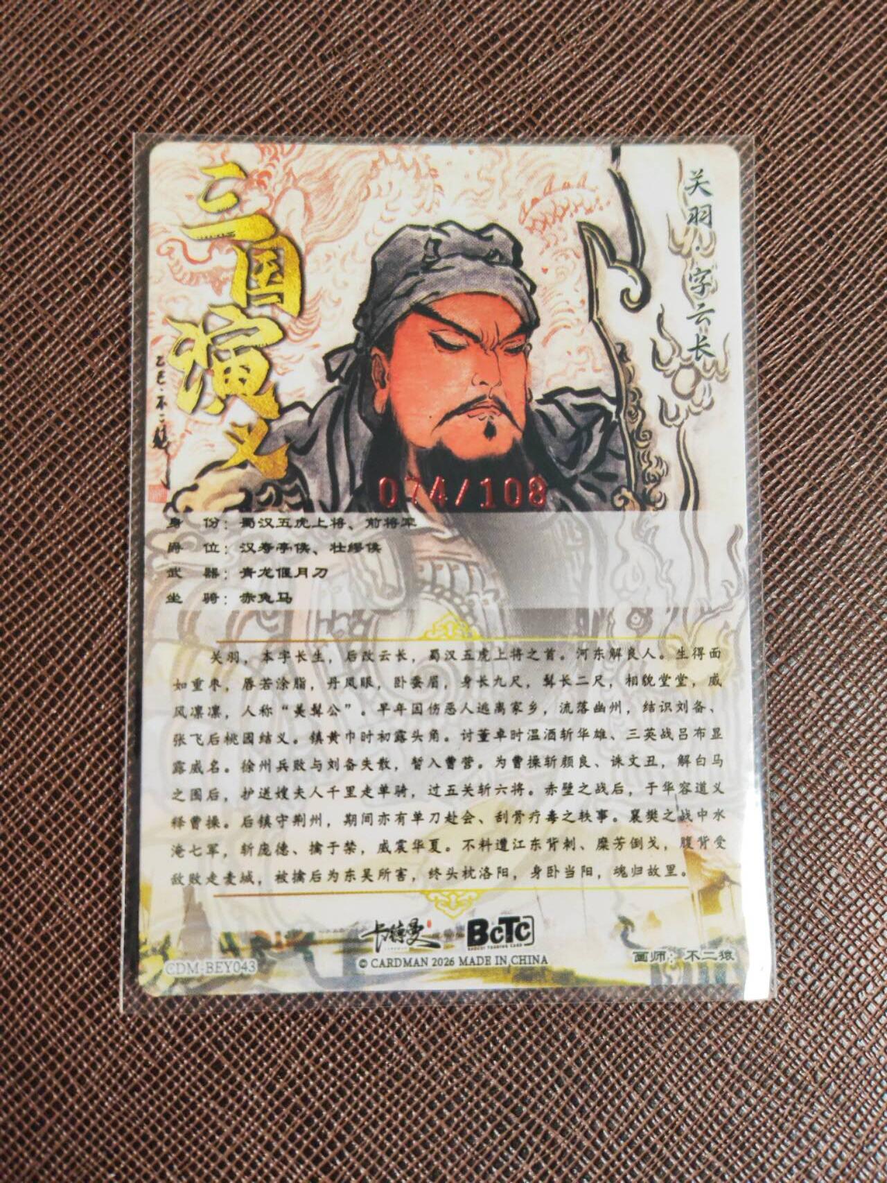 阳大大卡牌拍卖第93期（持续收拍品，周五晚上九点截拍，进群福利早知道）