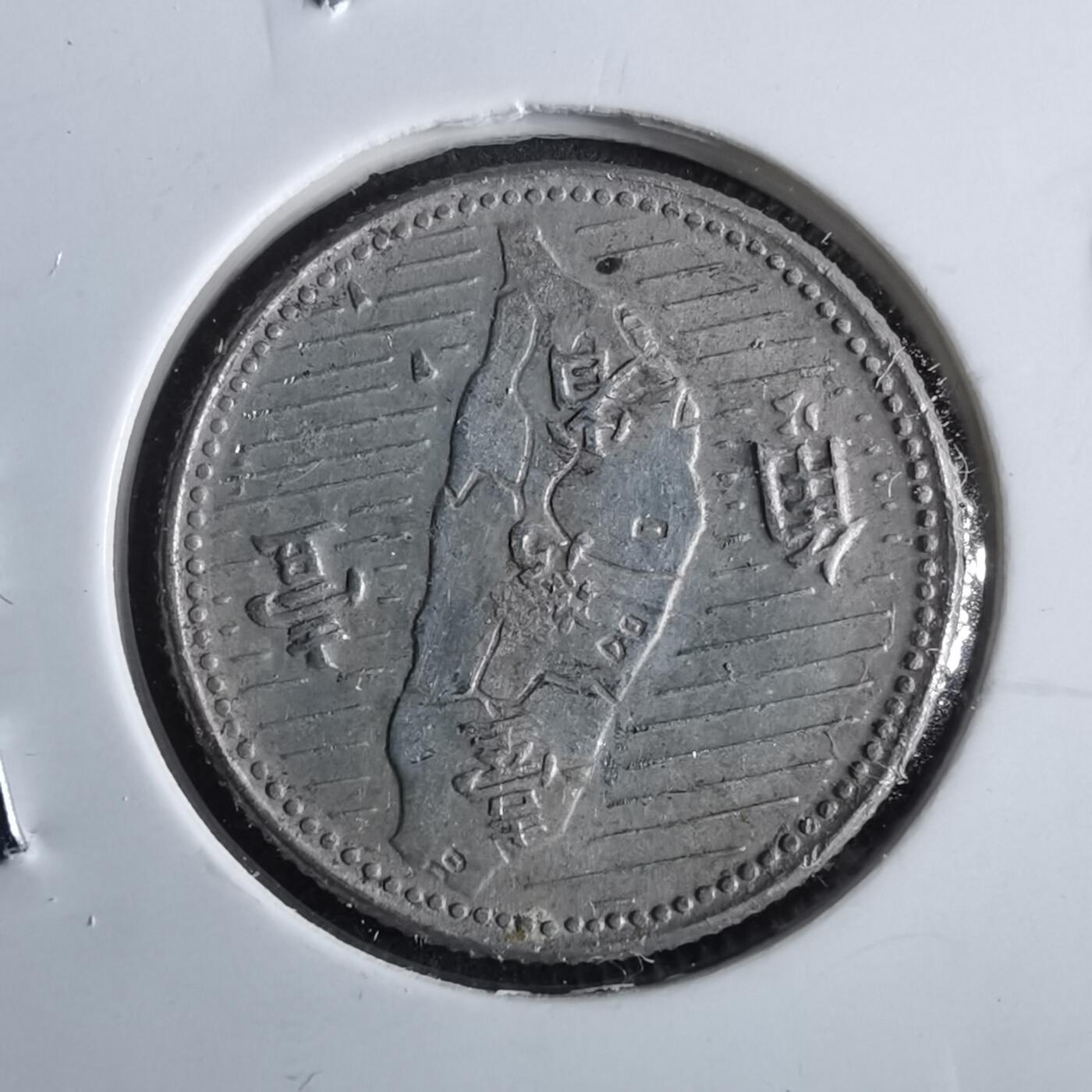 沼泽如烟--第964场 民国四十四年地瓜一角