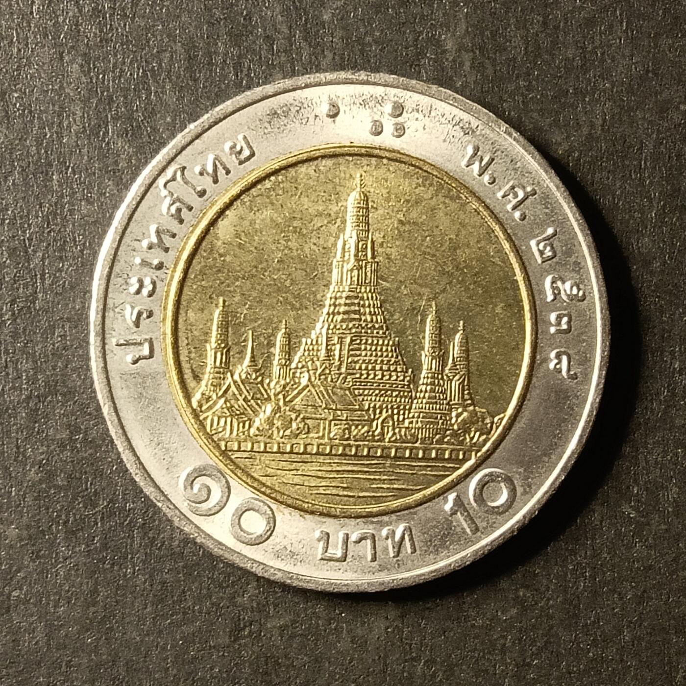 逸泉钱币2026A第世界钱币纪念币专场A第三场A401-701 602 泰国10铢双色硬币