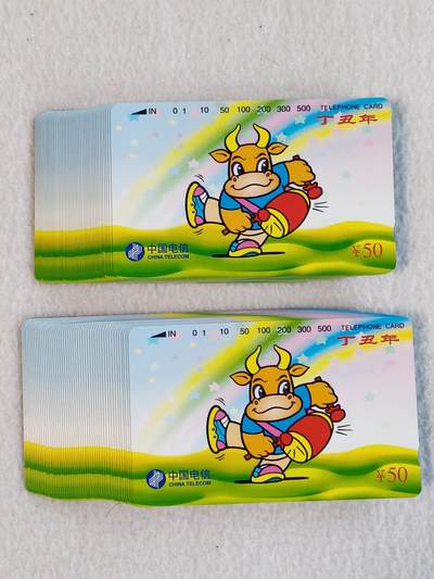 易卡拍卖第70期 - 牛，100套同拍。（品相非常好，条拆）收藏级品相。如图所示！