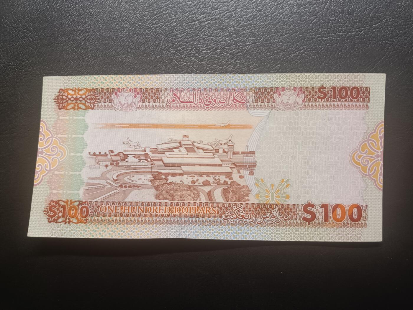 2026一月第三期，总213期 文莱1996版100令吉UNC-，中年苏丹博尔吉亚和斯里巴加湾国际机场