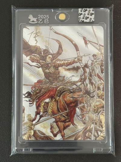 夜之极第三十八期 （1月17日周六晚9点截拍，欢迎竞拍） - 【亲签】超吉梦 张导 秦良玉 124/220 粗闪