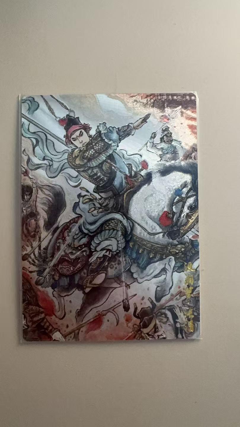 寸草不生拍卖第十八期  卡德曼 不二猿 没羽箭 张清   161/200