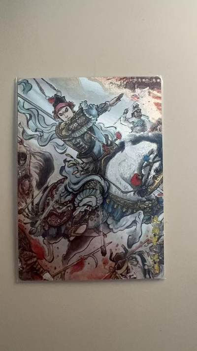 寸草不生拍卖第十八期  - 卡德曼 不二猿 没羽箭 张清   161/200