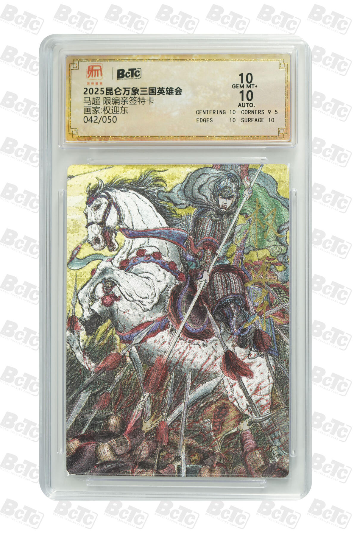 白泽拍卖卡牌手绘专场第31期（岁寒知松柏 春意已可期）