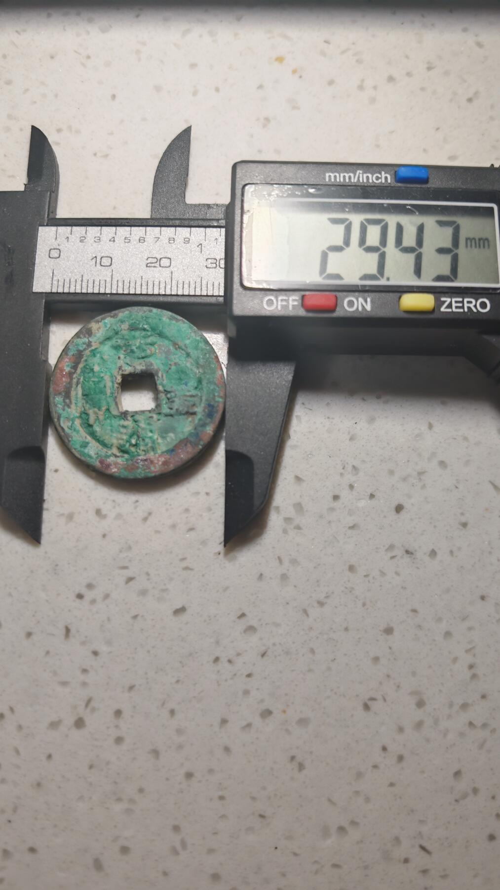 杂币场 元丰通宝折二一枚