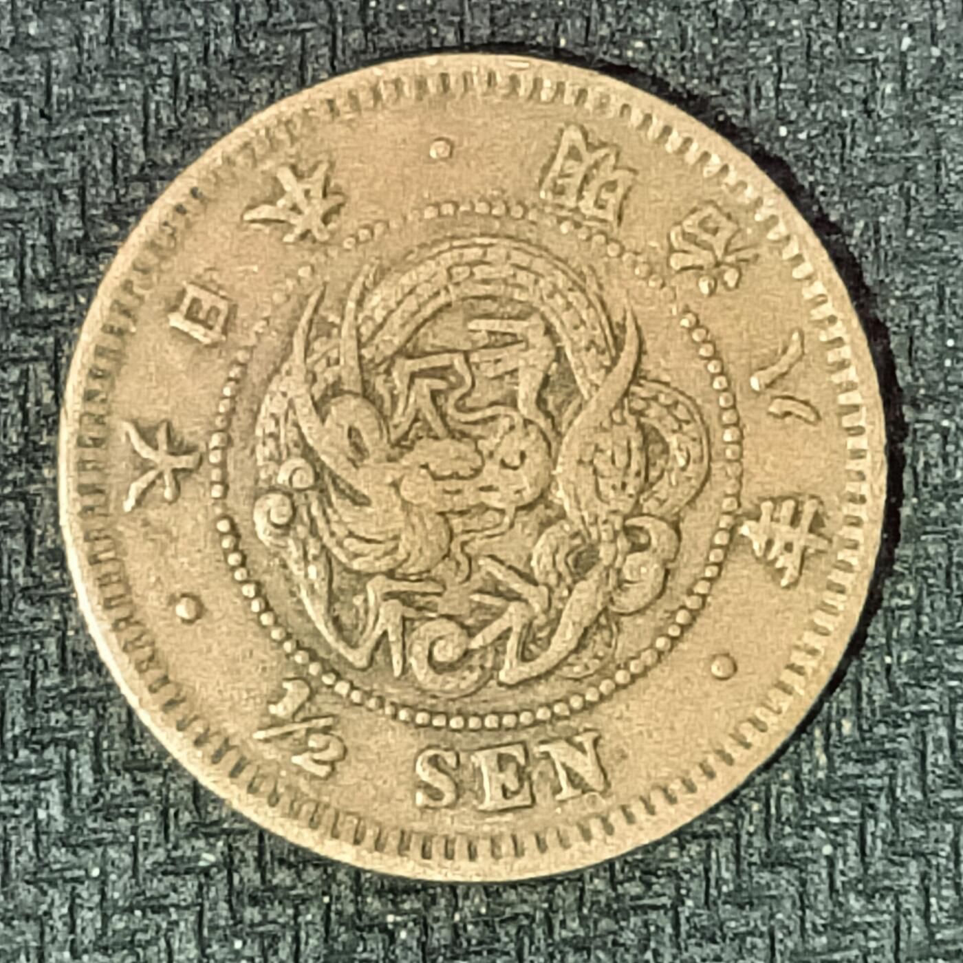 逸泉钱币2026B邻国花钱世界钱币纪念币章B第四场1-400B 234日本明治八年半钱