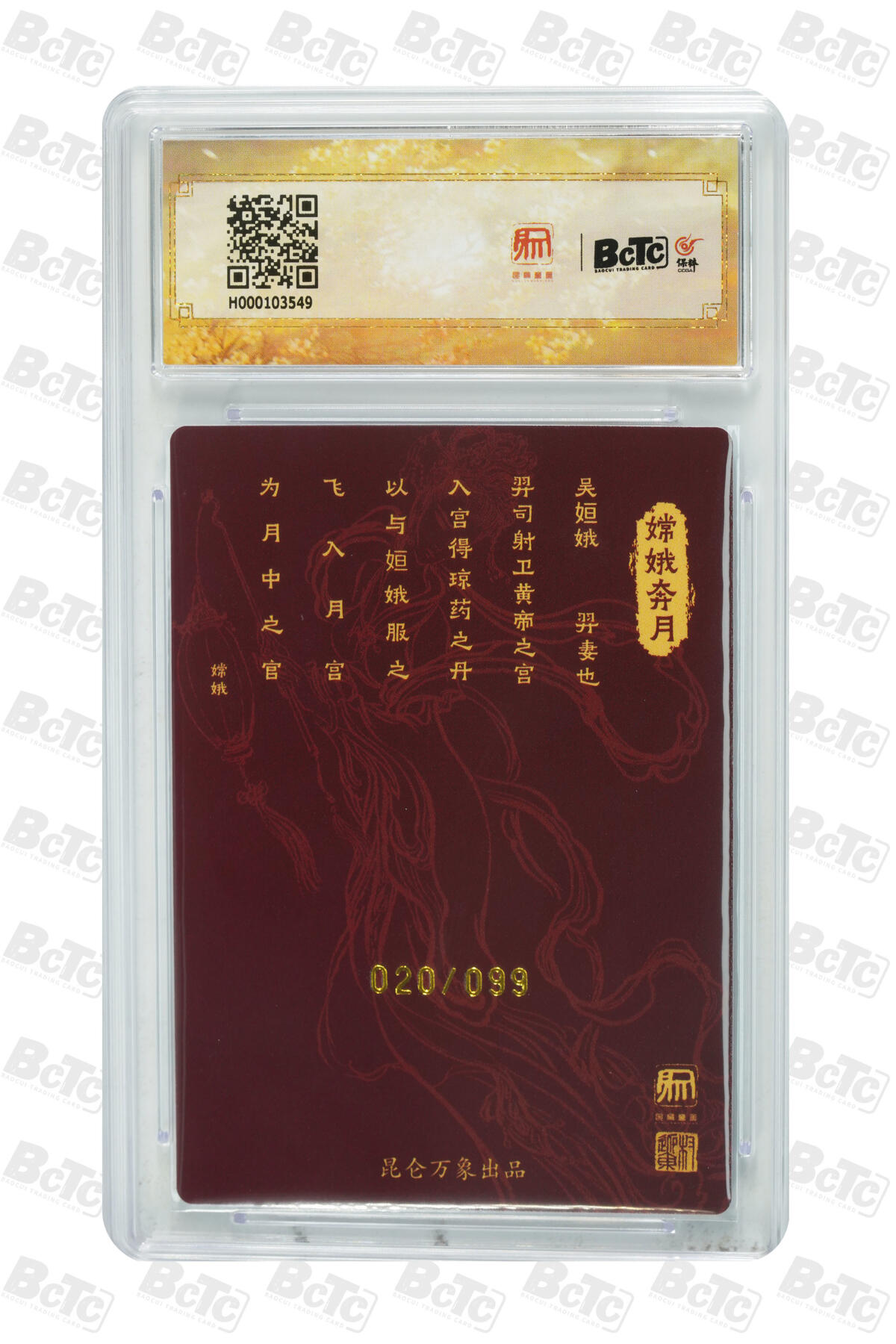 白泽拍卖卡牌手绘专场第31期（岁寒知松柏 春意已可期）