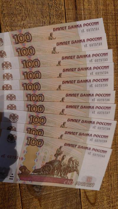 【新年九拍】世界钱币～微拍第230期暨2026年第9期  数十款低端纸币批发 成本价起拍 - 2004年俄罗斯100卢布 全新绝品如图十张连号为一件一起拍