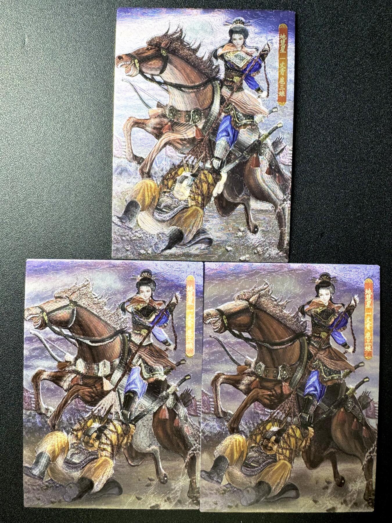 NO.21 好又多金牌大场，新店点关注不迷路！每周一站式配齐，方便凑单！（周6晚8点截拍，卖家送拍0抽成！） 大圣卡通 新新水浒2 三娘擒王英 全粗3张