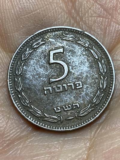 2026年第九场(总第一百七十八场）外国好品散币场(免佣金) - 以色列🇮🇱1949年5普鲁塔(Without pearl–下无珠版)