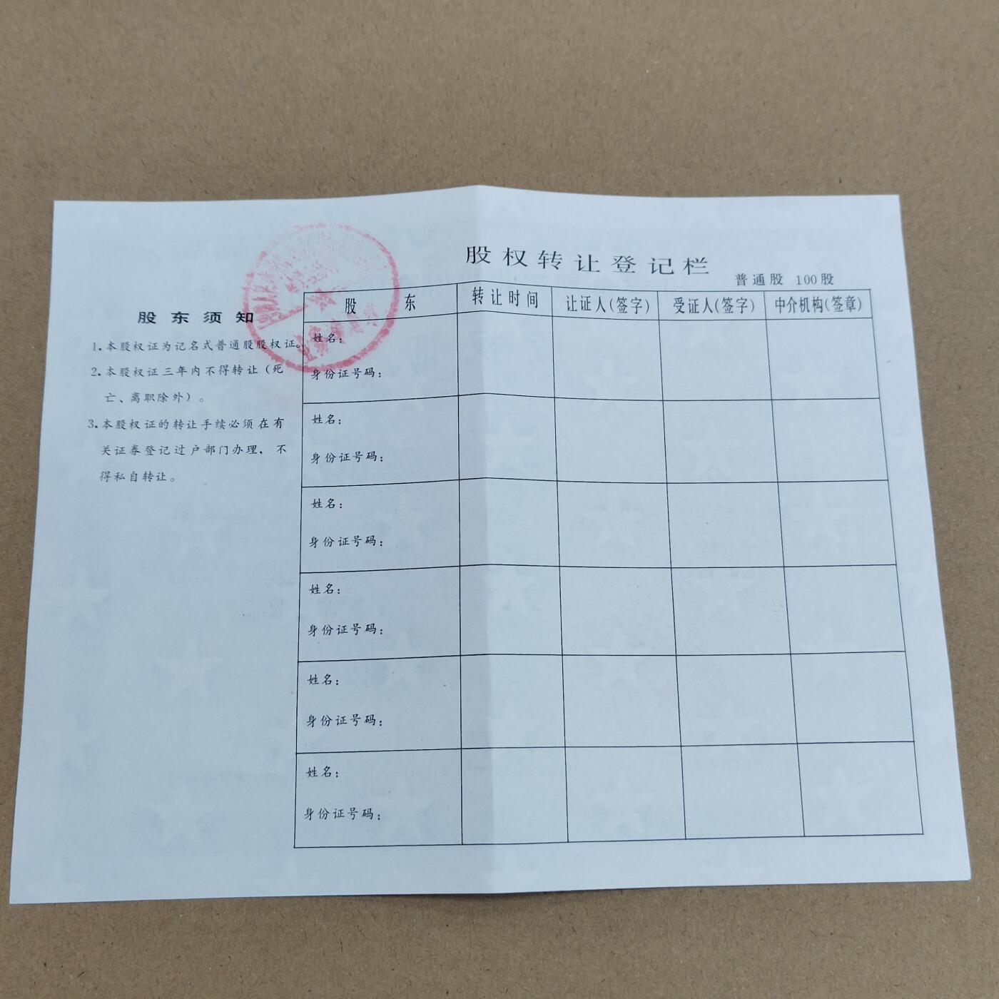 PCAI钱币  17-715  票据专场