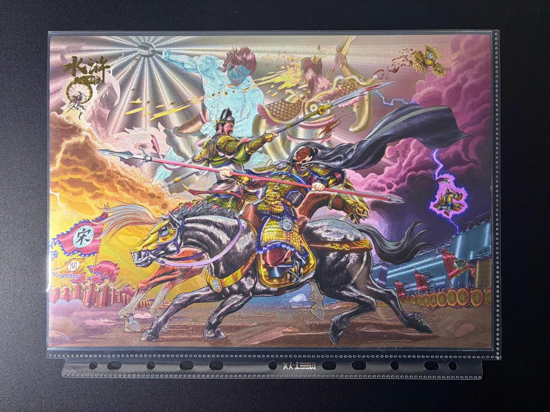 NO.21 好又多金牌大场，新店点关注不迷路！每周一站式配齐，方便凑单！（周6晚8点截拍，卖家送拍0抽成！） 小浣熊30周年 水浒 A4粗闪装饰画 关胜刀劈郑魔君