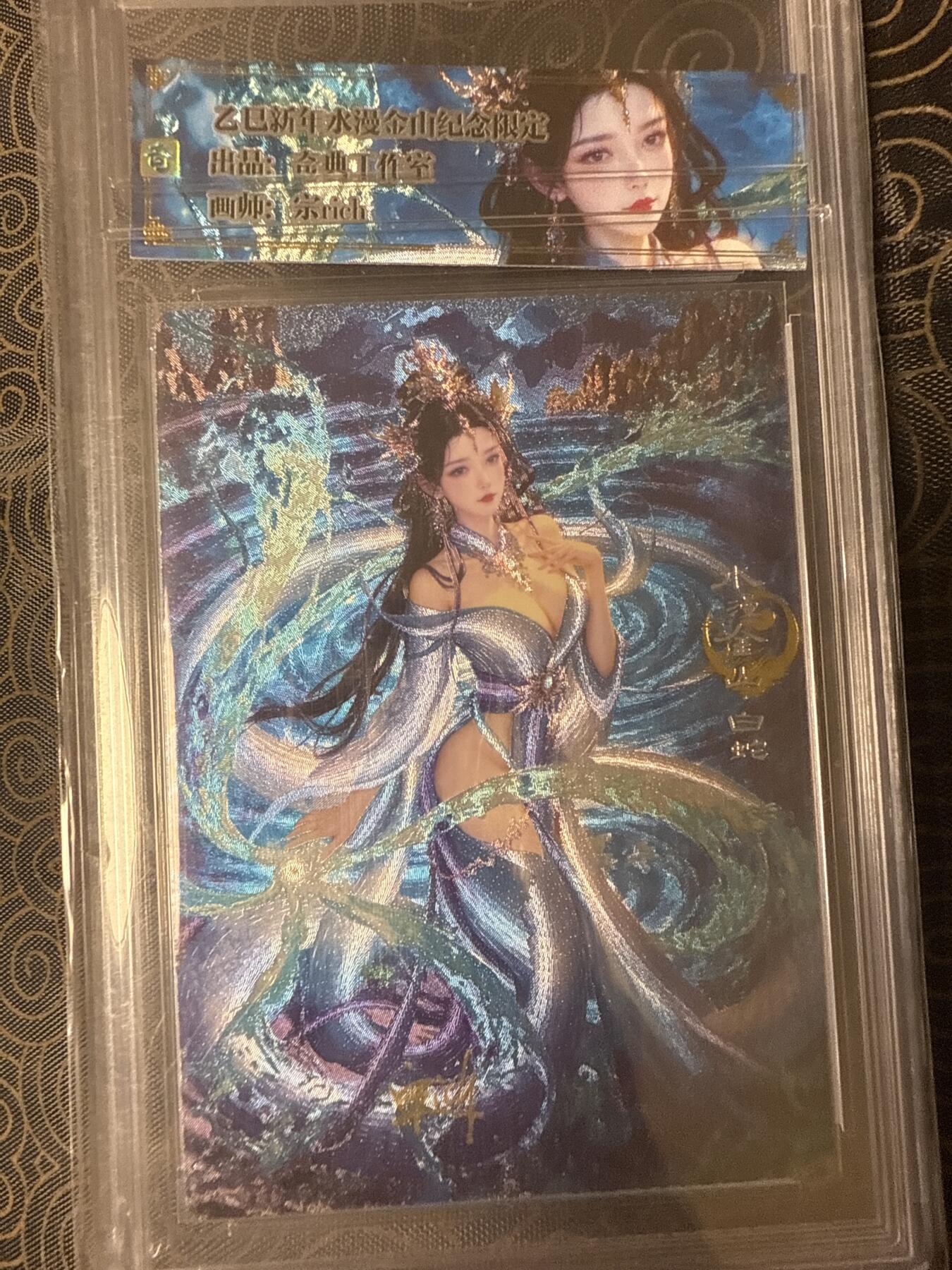 阳大大卡牌拍卖第94期（持续收拍品，周六晚上九点截拍，进群福利早知道）