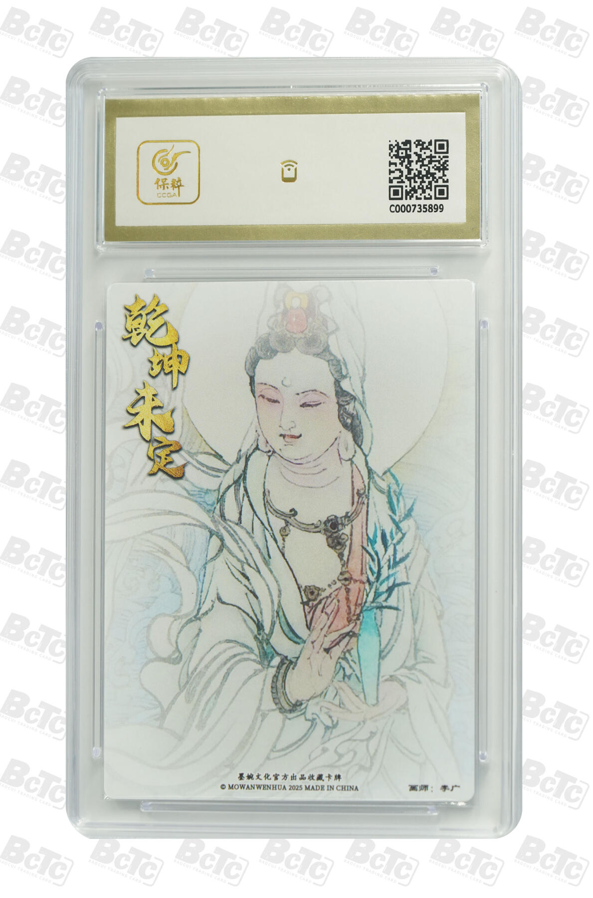 阳大大卡牌拍卖第93期（持续收拍品，周五晚上九点截拍，进群福利早知道）