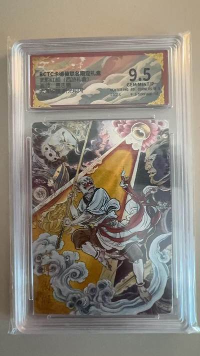 寸草不生拍卖第十八期  - 武韵红颜 西游礼盒 贾志鹏 六耳猕猴 折光