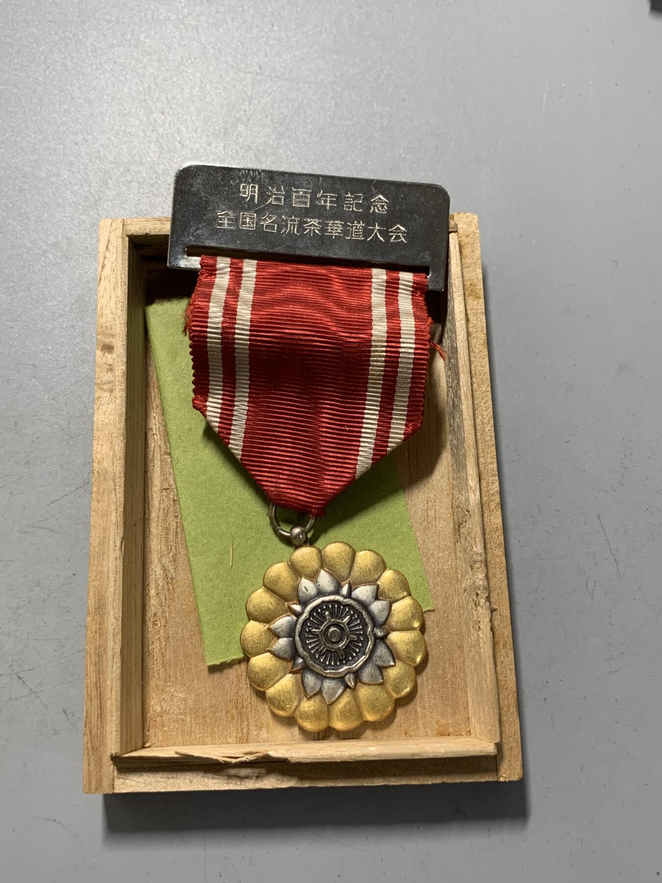 远东徽章小铺1月18日周日晚上9点结束 明治百年茶花道