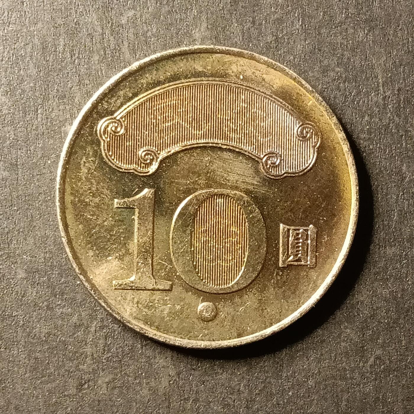 逸泉钱币2026A第世界钱币纪念币专场A第三场A401-701 592宝岛10元硬币