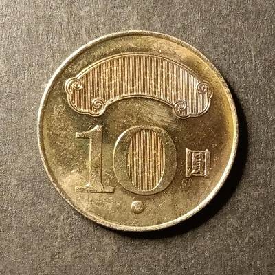 逸泉钱币2026A第世界钱币纪念币专场A第三场A401-701 - 592宝岛10元硬币