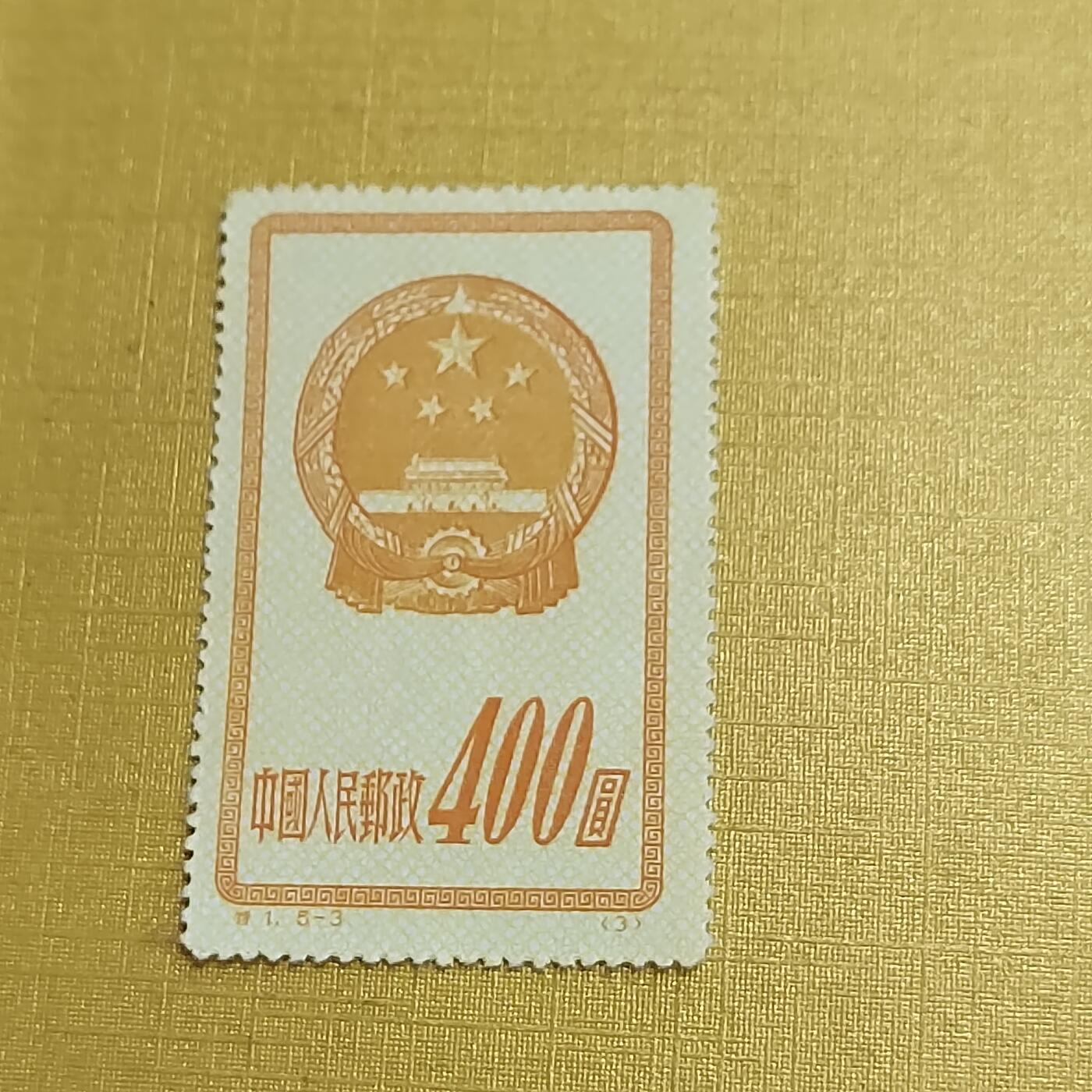 PCAI钱币  16-703  邮票专场