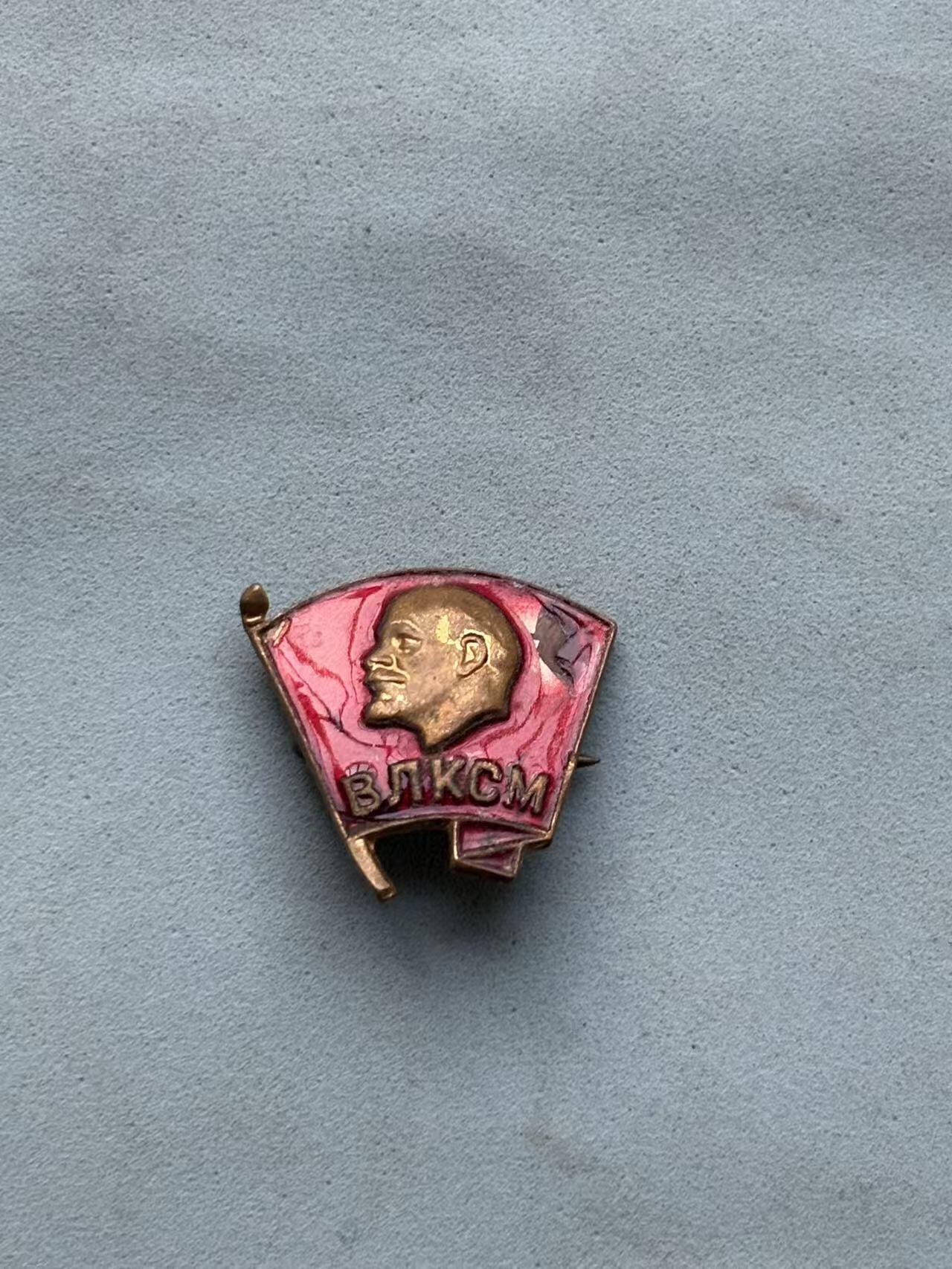 盛世勋华——号角文化勋章邮票专场拍卖第299期 苏联共青团徽章