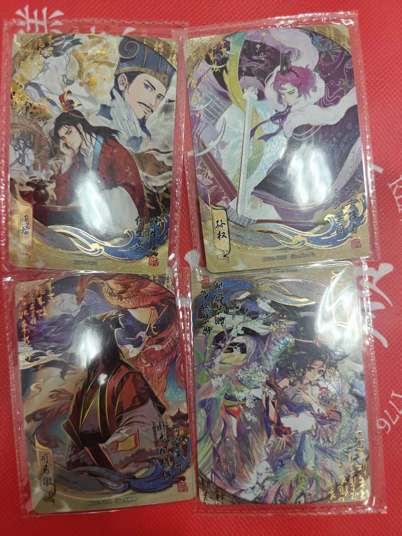 寸草不生拍卖第十八期  卡游 韵卡 4张