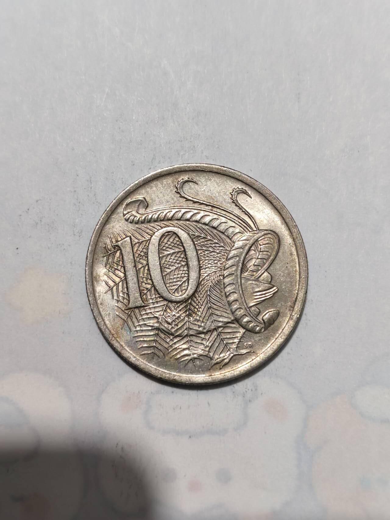 外国硬币 澳大利亚1966–2019年版10分