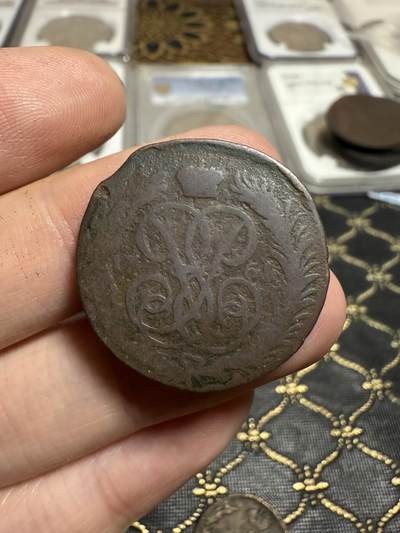 南宋泉阁俄币 外币 国币 专场第二十一期 【送拍无额外佣金】 - 沙俄 伊丽莎白一世 1761年 2戈比铜币 无厂标 品弱