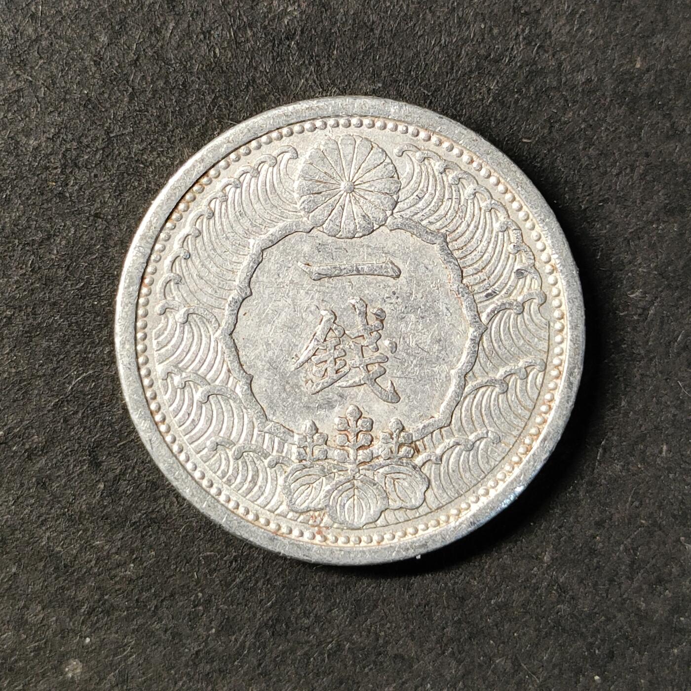 嘉禾收藏    【第440期】            无佣金、可寄存、满30元包邮 币一枚