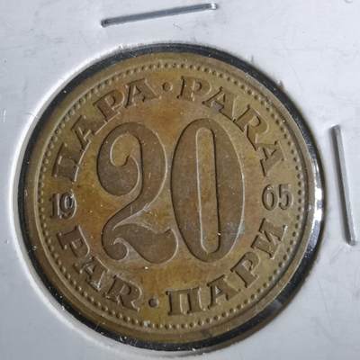 沼泽如烟--第964场 - 南斯拉夫1965年20帕拉