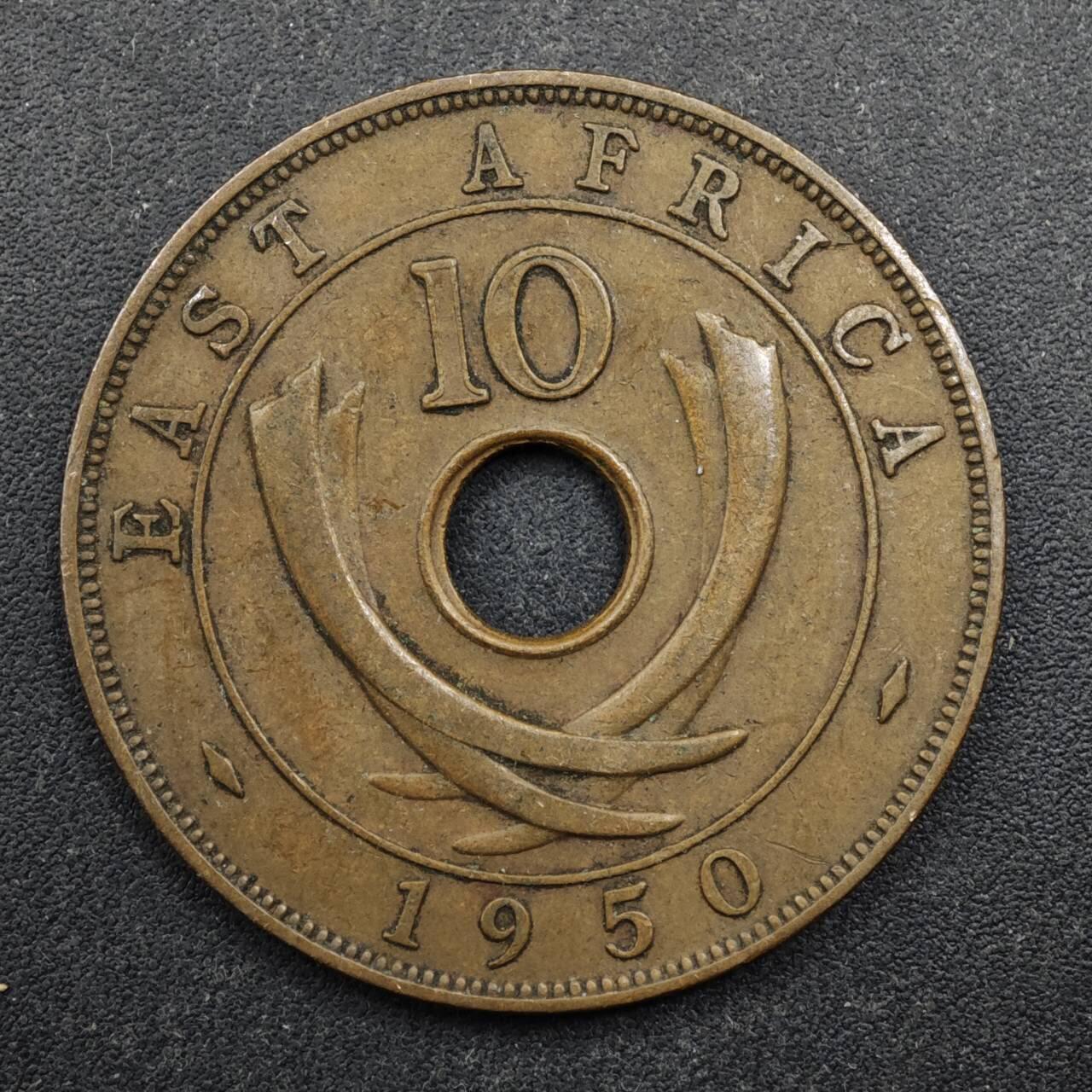 【淘币小摊】实时拍第八百四十九拍   散币银币场   满百包邮可预留二周 每周一统一发货   英属东非1950年乔治五世10分铜币