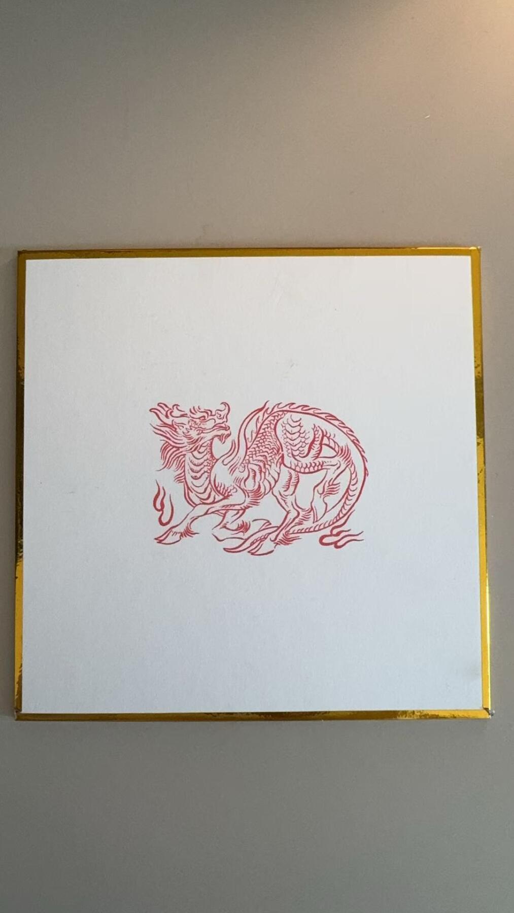 寸草不生拍卖第十八期  【手绘】独行正明 手绘原稿 正面为马 反面为龙 寓意龙马精神