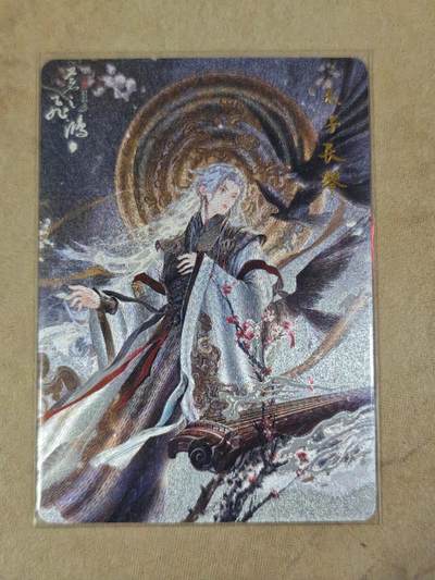 夜之极第三十八期 （1月17日周六晚9点截拍，欢迎竞拍） - 百里 山海经 苍之飞鸿 太子长琴 粗闪