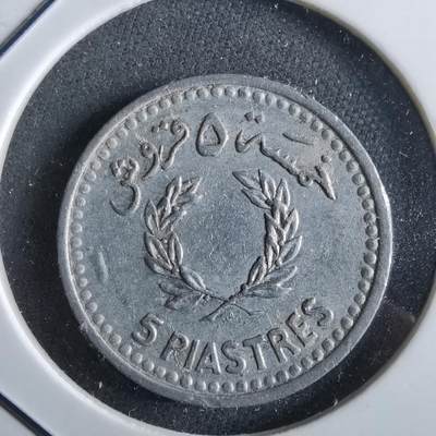 沼泽如烟--第964场 - 黎巴嫩1954年5皮阿斯特