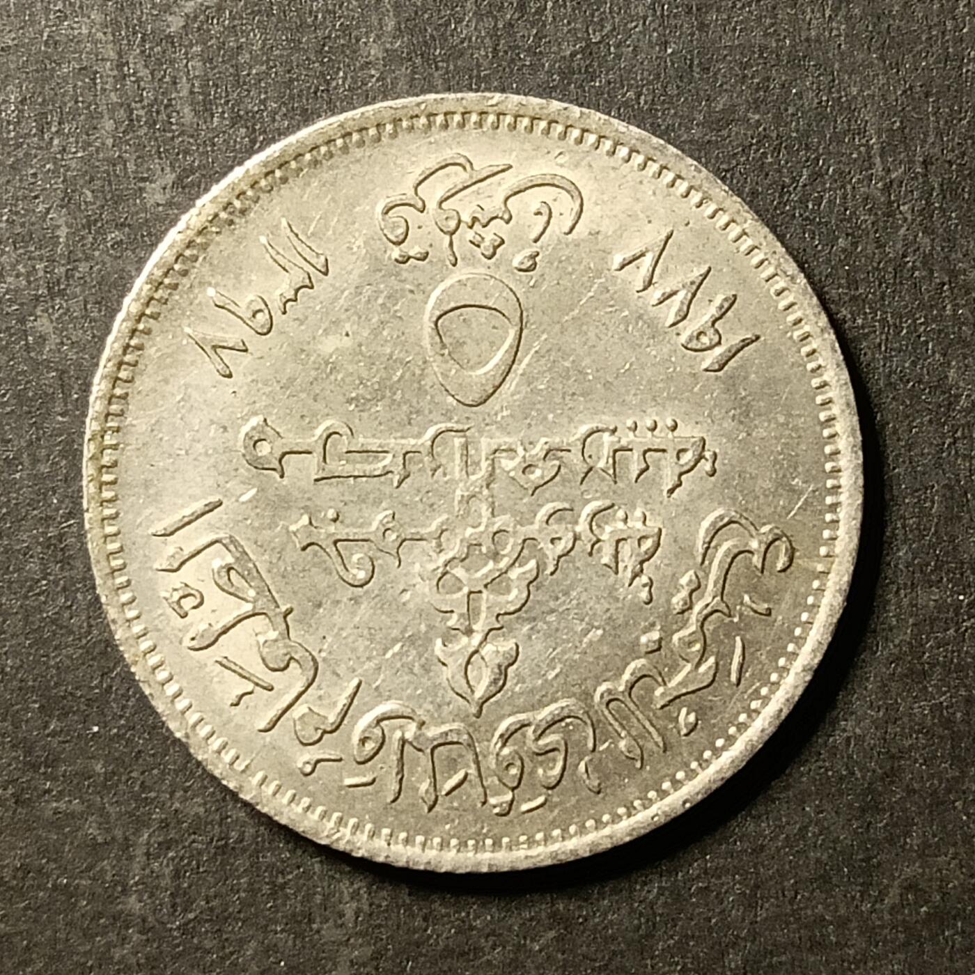 逸泉钱币2026A第世界钱币纪念币专场A第三场A401-701 508 埃及皮阿斯特纪念币