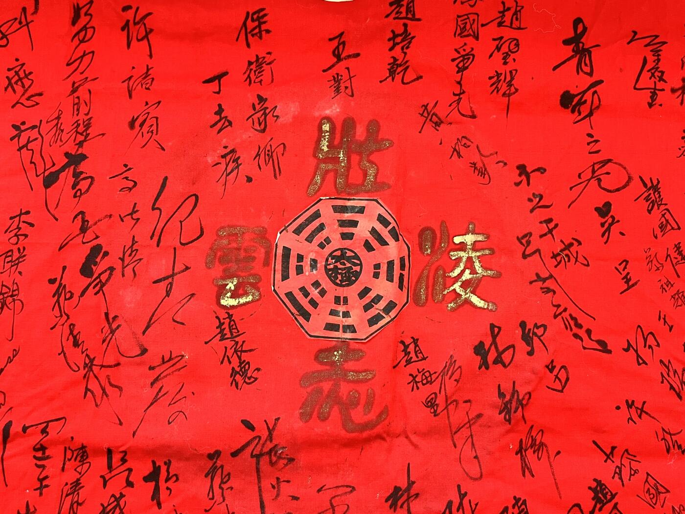 韵星假日拍卖第三十七期 -- Rimey Holidays Auction 37 【壮志凌云、春光荣入伍】国军从军壮士签名送行旗