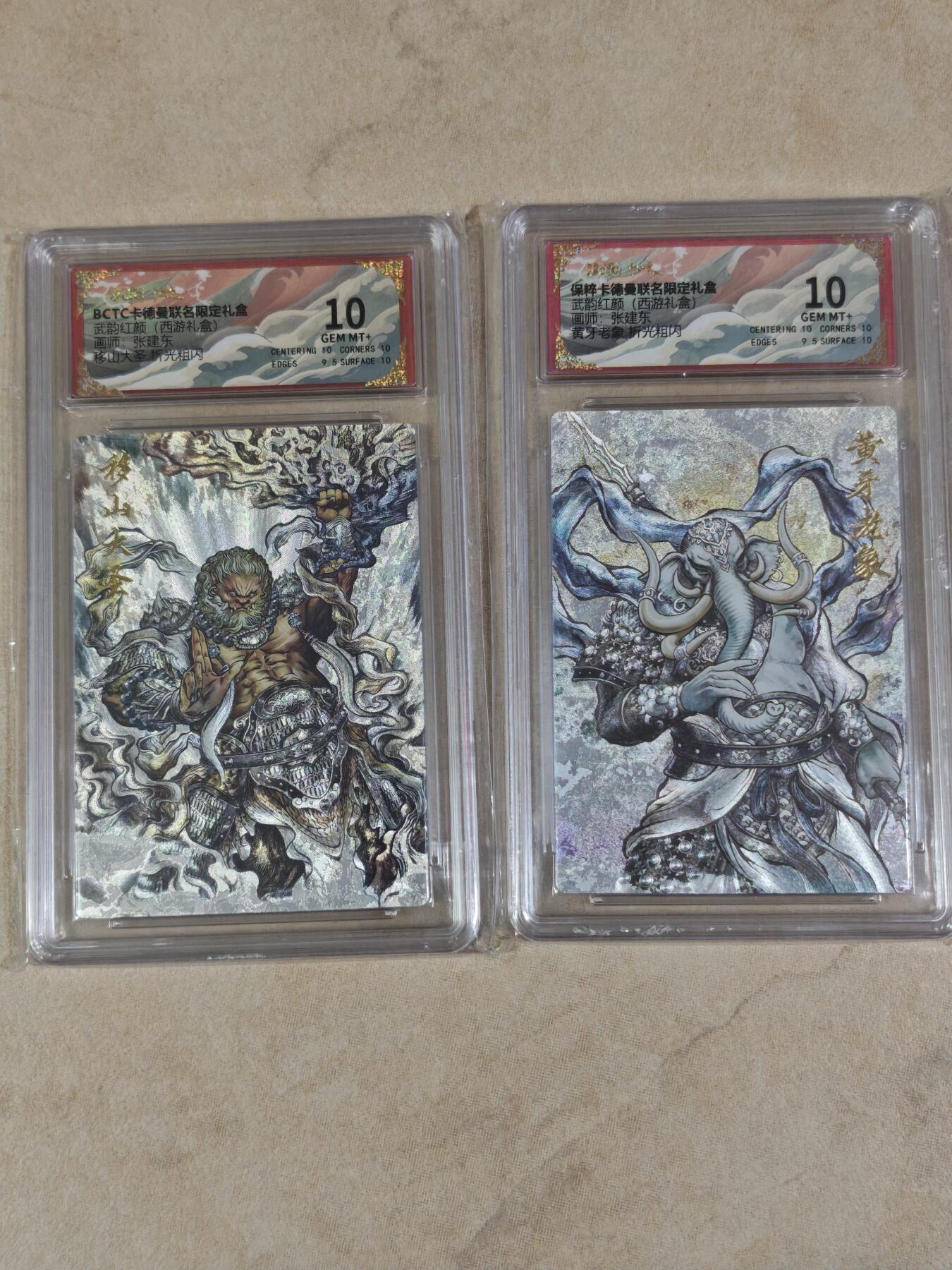 夜之极第三十八期 （1月17日周六晚9点截拍，欢迎竞拍） 保粹&卡德曼 武韵红颜 张建东 移山大圣+黄牙老象 粗闪 10分