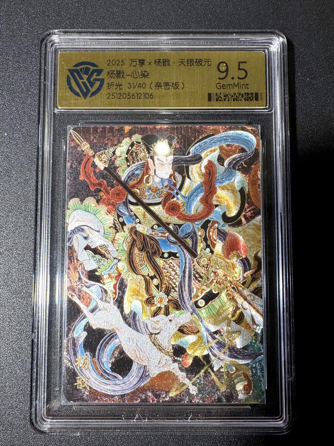 NO.21 好又多金牌大场，新店点关注不迷路！每周一站式配齐，方便凑单！（周6晚8点截拍，卖家送拍0抽成！） 【31/40编亲签】万享 天眼破元 心染亲签 杨戬 粗闪 9.5G