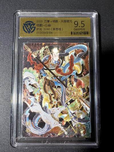 NO.21 好又多金牌大场，新店点关注不迷路！每周一站式配齐，方便凑单！（周6晚8点截拍，卖家送拍0抽成！） - 【31/40编亲签】万享 天眼破元 心染亲签 杨戬 粗闪 9.5G