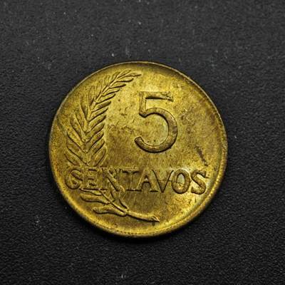 【淘币小摊】实时拍第八百四十九拍   散币银币场   满百包邮可预留二周 每周一统一发货   - 秘鲁1965年5分铜币