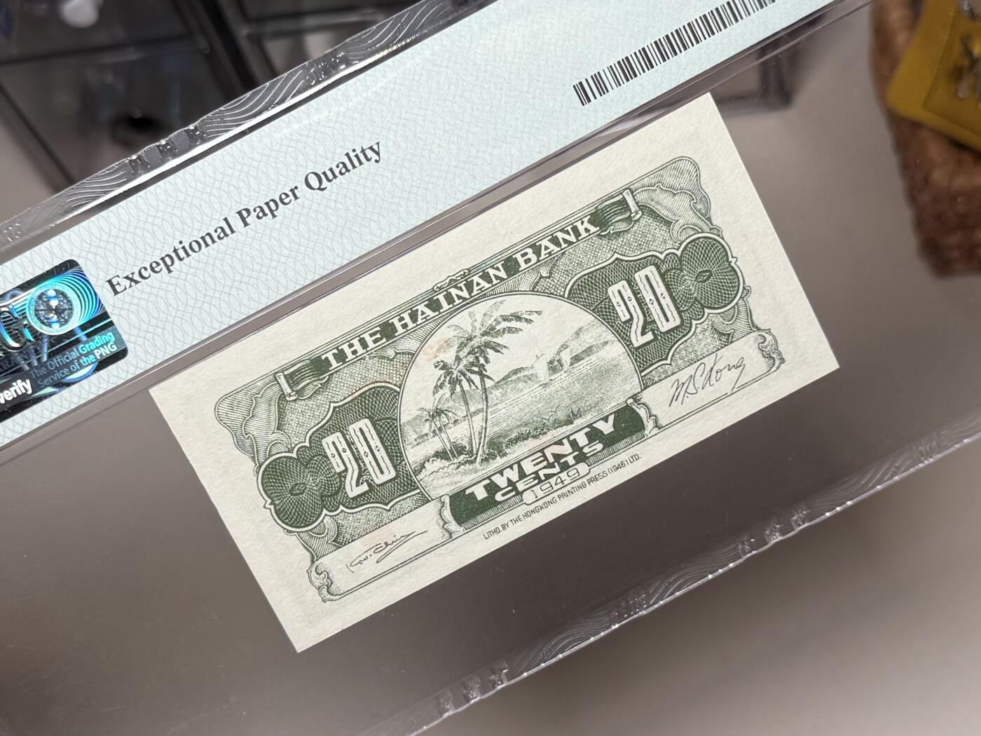 （自动截拍）PMG评级民国纸币专拍第20260122期，全场包邮