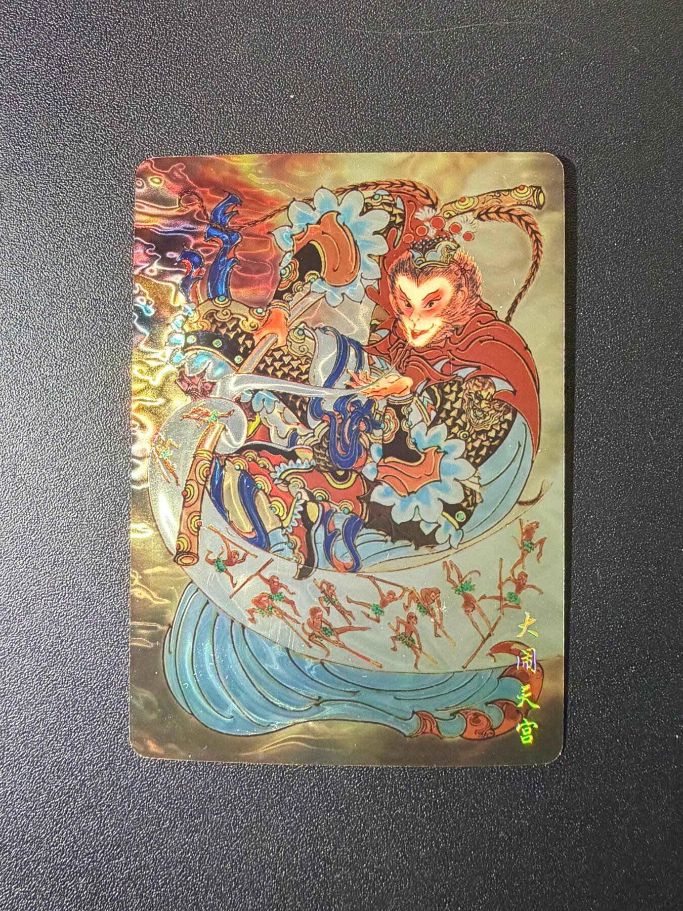 NO.21 好又多金牌大场，新店点关注不迷路！每周一站式配齐，方便凑单！（周6晚8点截拍，卖家送拍0抽成！） 山河潮玩 四大巾帼特卡 光刻 心染绘 大闹天宫1张