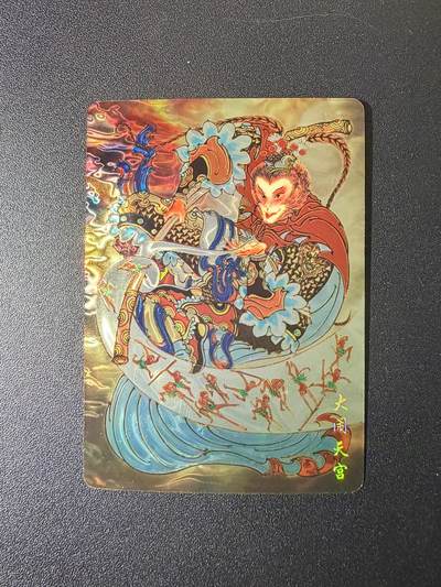 NO.21 好又多金牌大场，新店点关注不迷路！每周一站式配齐，方便凑单！（周6晚8点截拍，卖家送拍0抽成！） - 山河潮玩 四大巾帼特卡 光刻 心染绘 大闹天宫1张